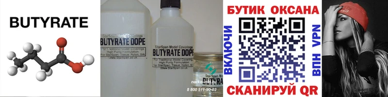 Купить  Серафимович  БУТИРАТ вода 