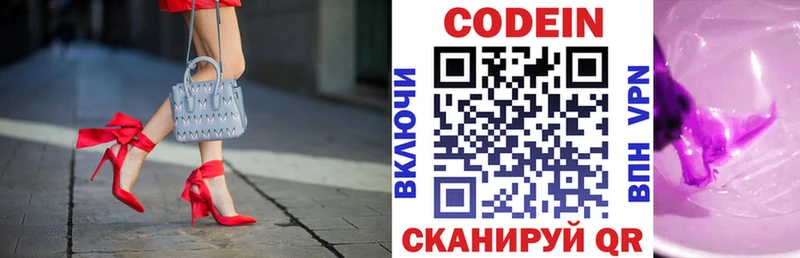Кодеин напиток Lean (лин)  Купить где  Серафимович 