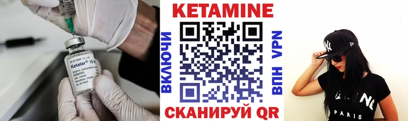 Кетамин ketamine  Купить где  Серафимович 